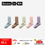 蕉内（Bananain）银皮301S袜子女士新疆精梳棉10A抗菌防臭透气船袜短中长筒秋冬5双 [长筒]咖粉紫蓝绿 5双 均码