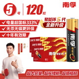南孚5号电池120粒 五号碱性 聚能环5代适用血压计/燃气表/遥控器/电子秤/挂钟/无线鼠标/计算器/玩具等