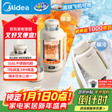 美的（Midea）电热水壶便携式旅行车载婴儿烧水壶户外出行1.2L 国补宽电压保温保冷恒温壶MK-DB12X18-PRO