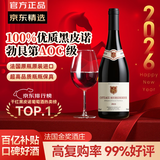 京东京造 法国进口勃艮第黑皮诺干红葡萄酒750ml 红酒京东自营 年货送礼 