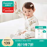 全棉时代纯棉新生婴儿连体衣服新款抗菌纱布宝宝春夏满月服和袍 繁花似锦【四季款】 90cm （1-2岁）