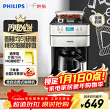 飞利浦（PHILIPS）咖啡机全自动家用美式全自动豆粉两用研磨一体式磨豆机现磨新年元旦实用礼品礼物【HD7751】