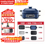 摩飞电器（Morphyrichards）多功能锅家用 鸳鸯锅电火锅专用锅料理锅蒸煮炒一体涮烤肉锅电烤盘分体式多用途电热锅旗舰 MR9088 蓝色全套六盘
