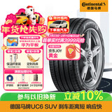 马牌（Continental）汽车轮胎 225/65R17 102V FR UC6 SUV适配CR-V/RAV4/CX-5