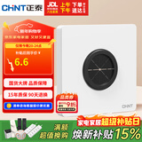 正泰开关插座面板86型墙壁插座10a出线孔插座 6C奶油白