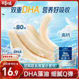 百草味深海鳕鱼肠640g/袋80根 宝宝儿童即食解馋休闲零食火腿肠肉肠小吃