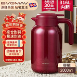 宝威玛（BVGMAV）保温壶英国保温水壶大容量316L不锈钢热水保温瓶家用高档水壶2L红