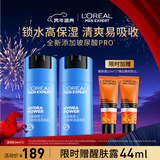 欧莱雅男士水能润肤滋润乳50ml*2补水保湿乳液套装护肤品新年送男友