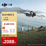 大疆 DJI Mini 3 优选迷你航拍机 智能高清拍摄无人机 小型遥控飞机 兼容带屏遥控器