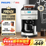 飞利浦（PHILIPS）咖啡机全自动家用美式全自动豆粉两用研磨一体式磨豆机现磨新年元旦实用礼品礼物【HD7751】