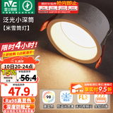 雷士（NVC） LED筒灯嵌入式防眩筒射灯天花灯客厅过道玄关灯走廊灯服装店商场 米雪Ra98-深筒防眩-9W暖白开孔75