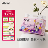 艾薇儿Alvin小探险家超柔轻薄拉拉裤XL码42片透气干爽尿不湿夜用安睡