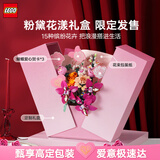 乐高（LEGO）积木拼装10342 粉黛花束永生花男孩女孩玩具生日礼物礼盒