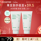 悦诗风吟（innisfree）绿茶洗面奶150g*2氨基酸绵密泡沫男士女士控油清洁保湿新年礼物