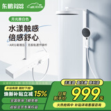 东鹏（DONGPENG）官方淋浴花洒套装大置物架增压数显全铜卫浴花洒全套沐浴花洒 【361W哑白色】3D水感淋浴 【50cm大置物架59A全铜水路】