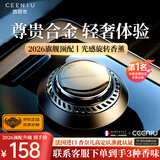 西尼优（CEENIU）【法国进口】车载香薰汽车香水男士专用高档太阳能车内持久淡香氛