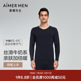 爱慕先生【牛奶系-倍暖】吸湿发热含氨基酸蛋白质抗菌保暖裤男秋衣/秋裤 黑加仑牛奶-上衣 4XL (190)