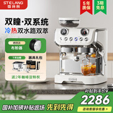 雪特朗（STELANG）【国家补贴】517ED双锅炉系统半自动咖啡机家用研磨一体机意式美式咖啡机冷热双萃