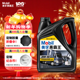美孚（Mobil）美孚黑霸王柴油机油 柴机油 20w-50 CH-4级 4L 汽车用品
