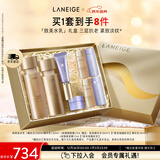 兰芝致美水乳眼霜套装礼盒精华水150ml精华乳130ml眼霜15ml新年礼物