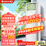 格力（GREE）清凉湾空调5匹柜机 三级能效变频冷暖 380V大风量商用空调电辅热款RF12WPdQ/NhA-N3JY01