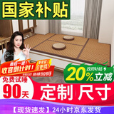 能见度 榻榻米床垫子定制日式可加热椰棕塌塌米垫踏踏米地铺床垫子定做 【定制专拍】3E椰棕芯/每平方 标准款(私人订制)