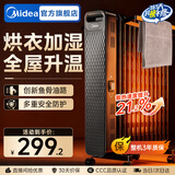 美的（Midea）电油汀电暖气片电热取暖器家用油酊电暖器烤火炉加热器电油丁节能省电全屋速热 13片 【全屋速热】曜石黑HYW22NA 送365天只换不修