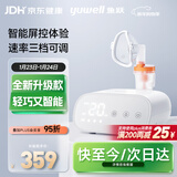 鱼跃（Yuwell）雾化机儿童成人老人家用医用压缩式雾化器405M雾化面罩