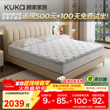 顾家家居（KUKA）2cm乳胶床垫黄麻席梦思独袋弹簧双面睡床垫子梦想垫MAX 1.8X2.0米