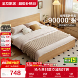 全友家居 北欧原木风次卧室单人床1.5米2米现代简约板式家用大床家具