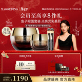 毛戈平鱼子酱面膜眼膜修护抗皱紧致保湿护肤品礼盒新年礼物女