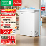 容声（Ronshen）100L单温家用冰柜微霜PCM抗菌内胆深冷锁鲜一级能效节能冷柜BD/BC-100E10HNLAJ国家补贴
