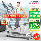 HARISON美国汉臣椭圆机家用智能椭圆仪太空漫步机健身器材HR E1190eco
