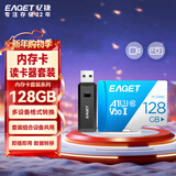 忆捷（EAGET）128GB TF（MicroSD）存储卡A1 U3 V30 C10 行车记录仪&安防监控内存卡 高速耐用原装读卡器套装