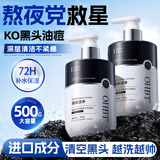澳白汀（OHBT）男士专用洗面奶500g控油祛痘去黑头收缩毛孔深层清洁氨基酸洁面乳