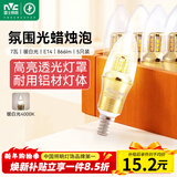 雷士（NVC）LED灯泡尖泡 7瓦E14小螺口 光源节能灯 暖白光4000K 5只装