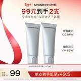 优时颜（UNISKIN）洗面奶氨基酸洁面100g*2控油敏感肌可用卸妆生日情人节礼物
