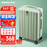 汉客行李箱女拉杆箱男大容量镇店之宝双层拉链密码箱子旅行箱22英寸绿