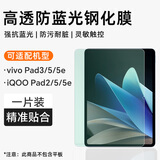 vivo Pad3/3pro/pad5/5E智能双面夹 原装平板电脑磁吸保护套壳支撑架 火车头pad2/pad3/pad5/5e钢化膜