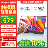 雕塑家15.6英寸便携式显示器FHD触控屏 电脑显示副屏双Type-C一线通手机笔记本switch PS5拓展屏MF156LR