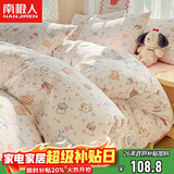 南极人抗菌皱皱双层纱四件套 适用1.5/1.8米床单四件套床上用品被套200*230cm