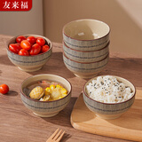 友来福陶瓷碗釉下彩4.5英寸米饭碗日式创意面碗6只微波炉可用