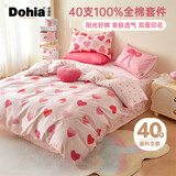 多喜爱纯棉床上三件套单人宿舍全棉床单被套冬季家纺床品1.2米152*218cm