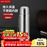 美厨（MAXCOOK）真空保温杯 304不锈钢水杯500ml户外便携茶杯子 本色银MCBE-ZK500