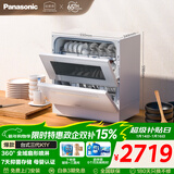 松下（Panasonic）台式洗碗机5套 三代K1Y 纳诺怡7天存储 80℃高温除菌 29分钟速洗 热风烘干双层碗篮台面小型刷碗机