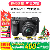 索尼A5100  A6000 A6300 A6400 A6100 A6600 A6700 二手微单相机新手4k视频 99新 A6500+16-50 黑色套机