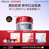 珀莱雅红宝石面霜轻润款50g抗皱紧致淡化细纹面霜保湿润肤乳 新年礼物