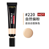 欧莱雅吸油棒220自然偏粉控油持久油皮粉底液生日礼物送女友