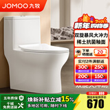 九牧（JOMOO） 马桶家用抗菌一级水效卫生间虹吸式坐便器缓降盖板防臭抽水坐厕 【镇店抗菌节水】11370-400坑距