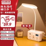 苏士赫尔摩时显插座灯超亮LED带开关/无级调光/床头灯卧室阅读灯/插座台灯/夜灯/三色变光直插旋钮款书房卧室